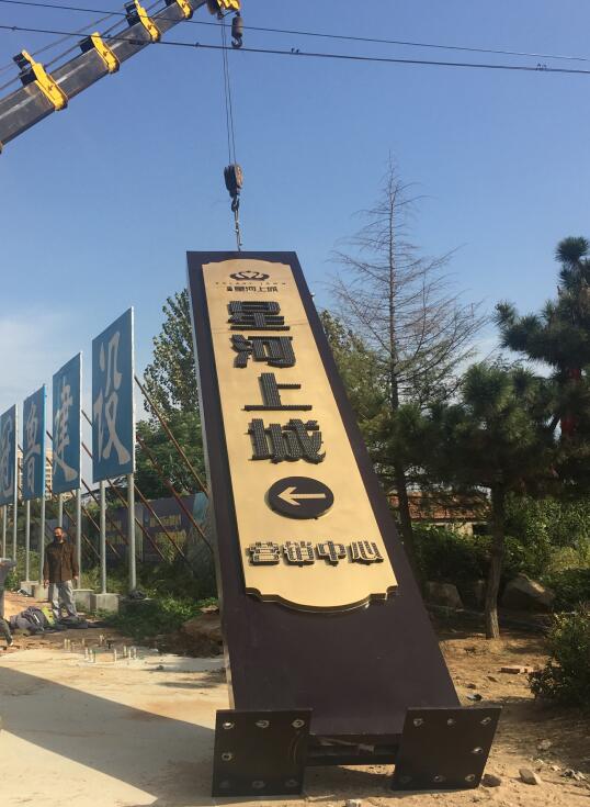 英德售楼处精神堡垒